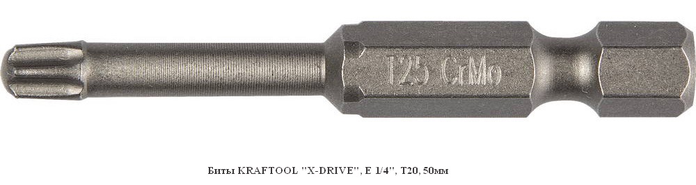 Бита для шуруповерта Kraftool X-Drive / T20