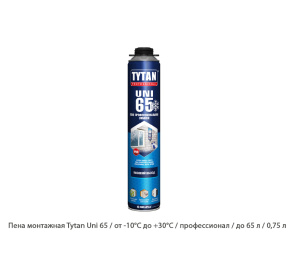 Пена монтажная Tytan Uni 65 / от -10°C до +30°C / профессиональное
