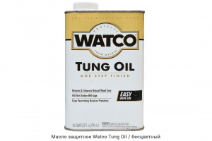 Масло защитное Watco Tung Oil / бесцветный