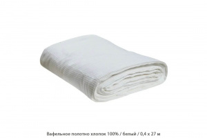 Ткань вафельное полотно / хлопок 100% / white / белый