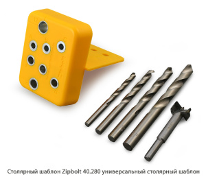 Стяжка столярная ZipBolt 40.280 универсальный столярный шаблон