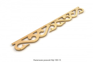 Наличник резной Береза фанера 3/4 ШЛ / Нф-100-13