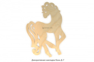 Декоративная накладка Конь Д-7 / Береза / фанера 3/4 ШЛ