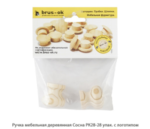 Ручка мебельная деревянная Сосна / РК28-28 / упак.2 шт логотип
