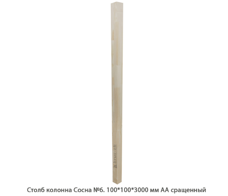 Столб колонна Сосна АА сращенный / №6 Столб колонна Сосна АА сращенный / №6