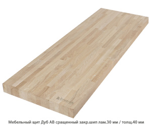 Мебельный щит Дуб сращенный 40мм.