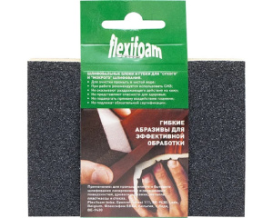 Шлифовальная губка Flexifoam  / 13*98*120 мм / 2-х ст.
