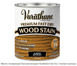 Масло тонирующее быстросохнущее Varathane Fast Dry / спелая пшеница