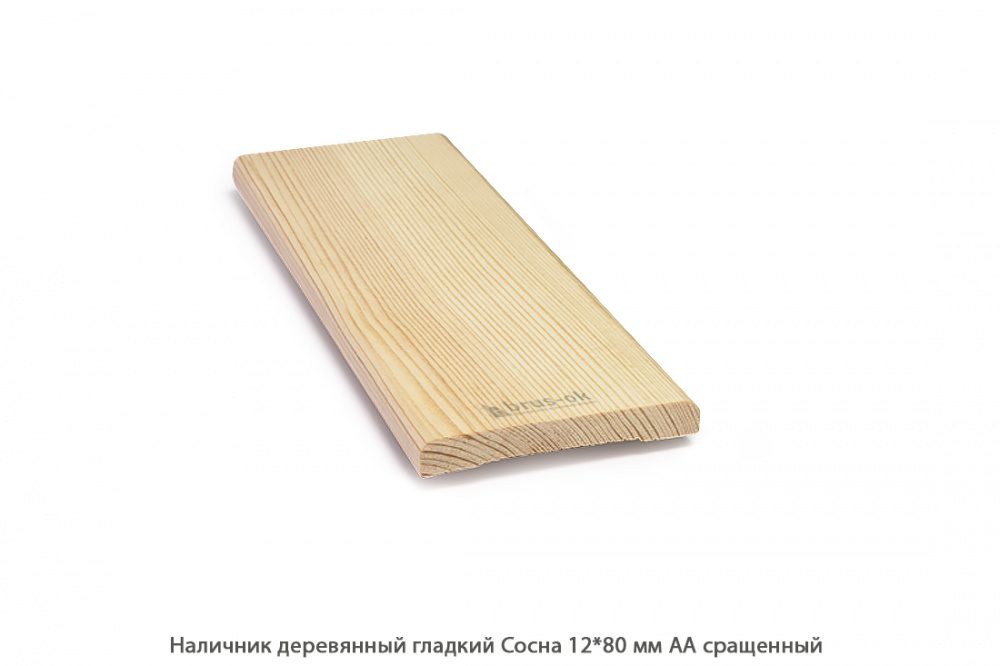 Наличник деревянный Сосна АА сращенный / гладкий