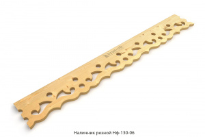 Наличник резной Береза фанера 3/4 ШЛ / Нф-130-06