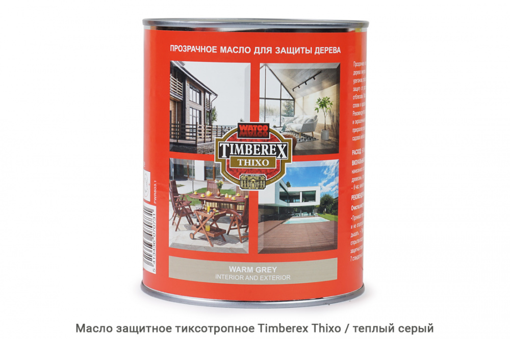 Масло защитное тиксотропное Timberex Thixo / warm grey / теплый серый