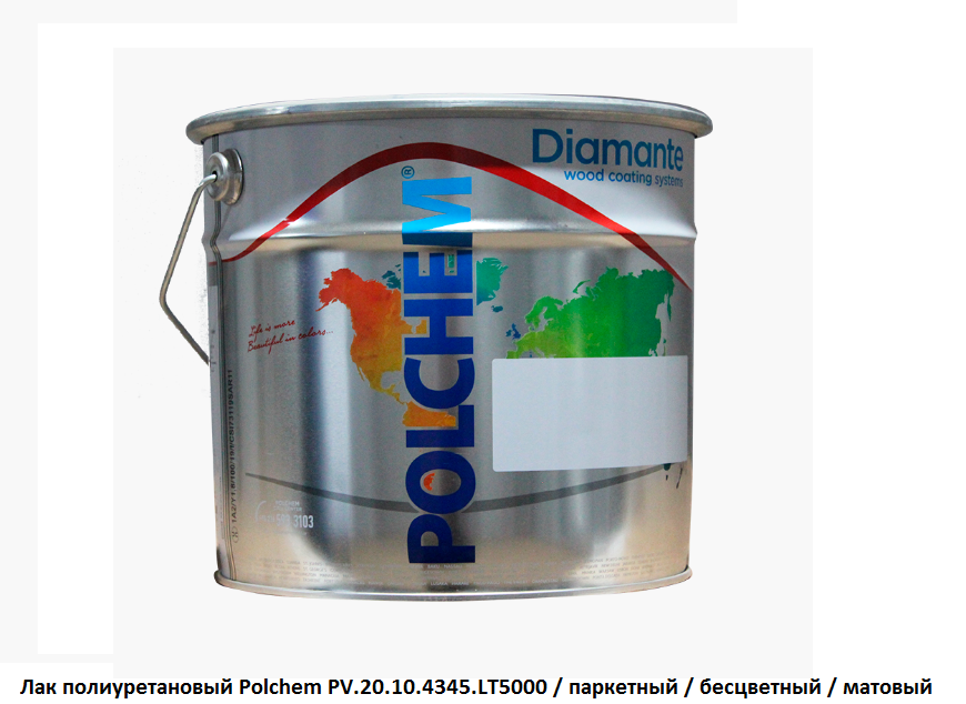 Лак полиуретановый Polchem  PV.20.10.4345.LT5000  / паркетный / бесцветный / матовый