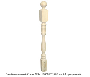 Столб начальный Сосна АА сращенный / №3а
