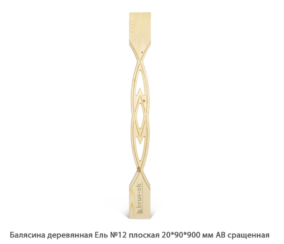 Балясина деревянная Ель АВ сращенная / №12 плоская Балясина деревянная Ель АВ сращенная / №12 плоская