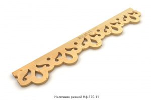 Наличник резной Береза фанера 3/4 ШЛ / Нф-170-11