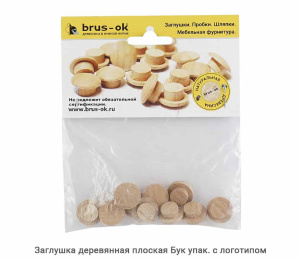Заглушка деревянная плоская Бук / упак.логотип