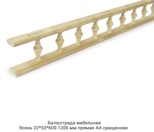 Балюстрада мебельная Ясень АА сращенная / прямая
