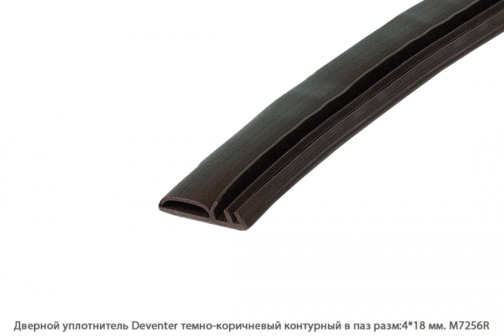 Купить Уплотнение Входных Дверей