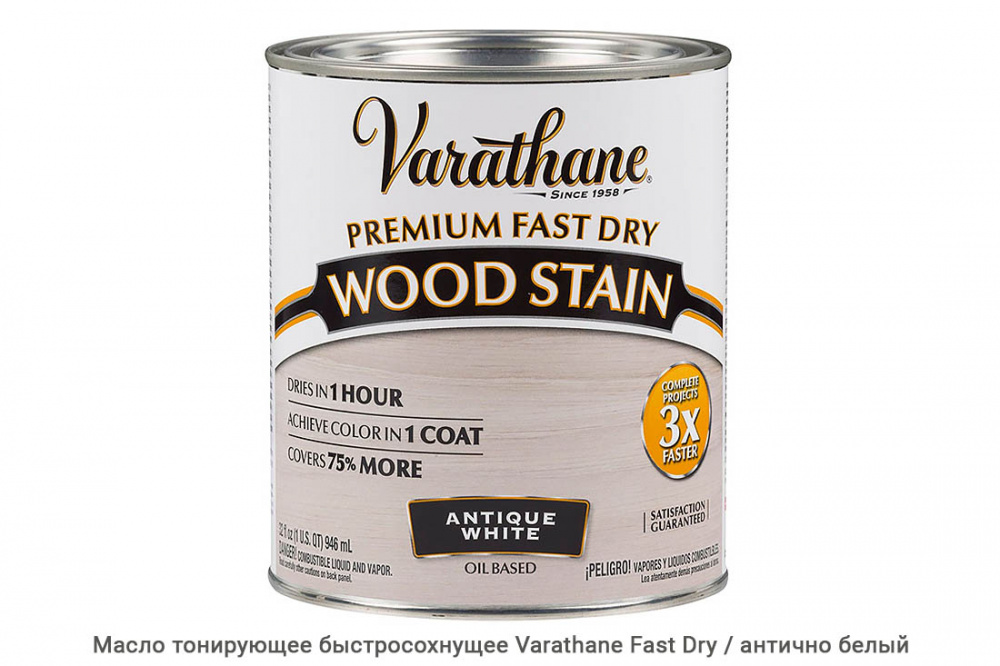 Масло тонирующее быстросохнущее Varathane Fast Dry / антично белый