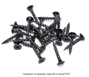 Саморез по дереву чёрный острый