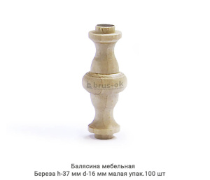 Балясина мебельная Береза / малая / h-37 мм Ø16 мм / упак.100 шт