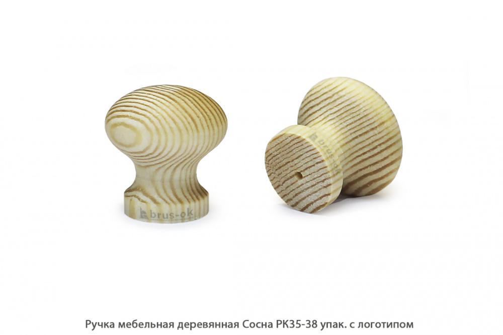 Ручка мебельная деревянная Сосна / РК35-38 / упак.20 шт
