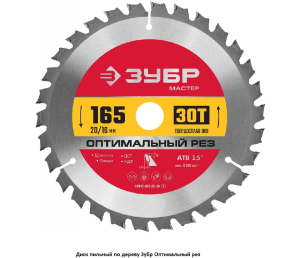 Диск пильный по дереву Зубр Оптимальный рез