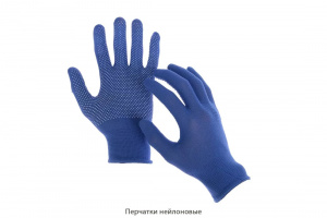 Перчатки нейлоновые / синие