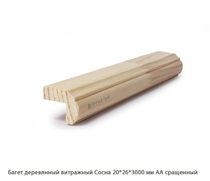 Багет деревянный Сосна АА сращенный / витражный