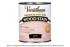 Масло тонирующее быстросохнущее Varathane Fast Dry / лепесток розы