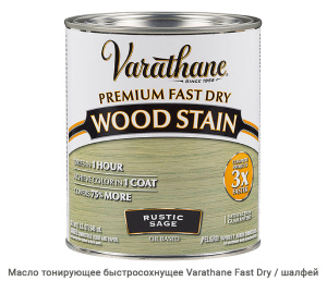 Масло тонирующее быстросохнущее Varathane Fast Dry / шалфей