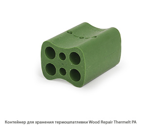 Контейнер для хранения термошпатлевки Wood Repair Thermelt PA