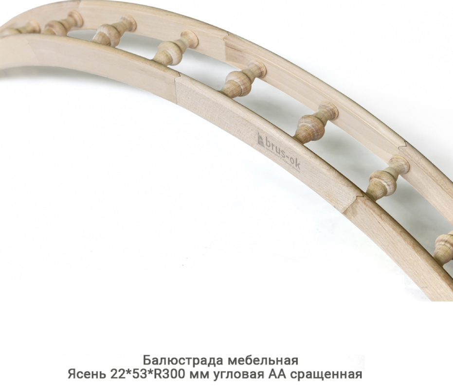 Балюстрада мебельная Ясень АА сращенная / угловая Балюстрада мебельная Ясень АА сращенная / угловая