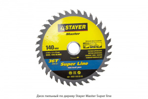 Диск пильный по дереву Stayer Master Super line