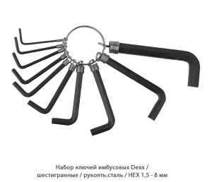 Набор ключей имбусовых Stayer / рукоять.двухкомпонентная / шестигранный HEX