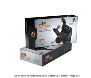 Перчатки нитриловые JETA Safety JSN Natrix / чёрные