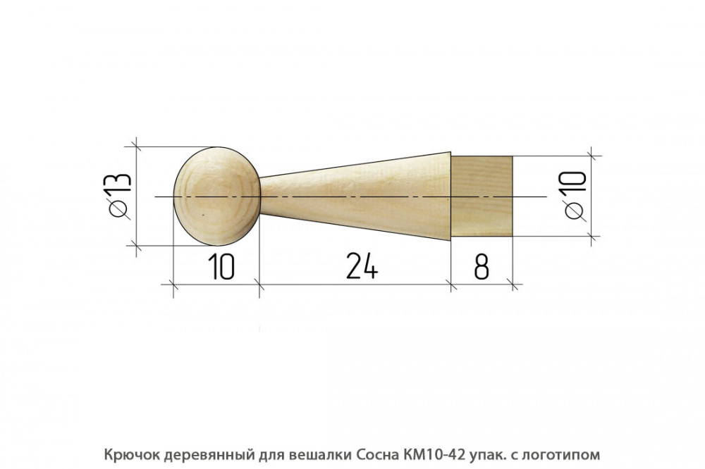 Крючок деревянный для вешалки Сосна / КМ10-42 / упак.2 шт логотип