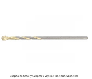Сверло по бетону Сибртех / улучшенное пылеудаление