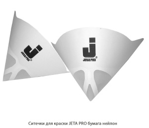 Ситечки для краски JETA Pro /  бумага нейлон