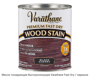 Масло тонирующее быстросохнущее Varathane Fast Dry / черешня