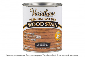Масло тонирующее быстросохнущее Varathane Fast Dry / золотой махагон