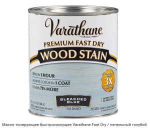 Масло тонирующее быстросохнущее Varathane Fast Dry / выбеленный голубой
