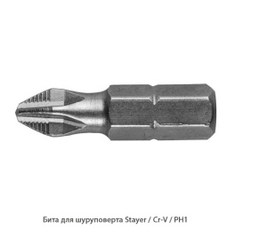 Бита для шуруповерта Stayer / PH1