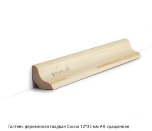 Галтель деревянная Сосна АА сращенная / гладкая