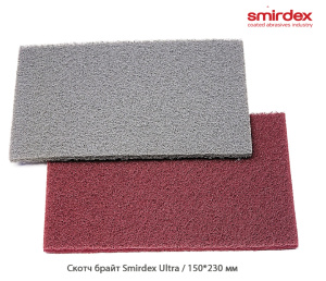 Скотч брайт Smirdex Ultra / 150*230 мм
