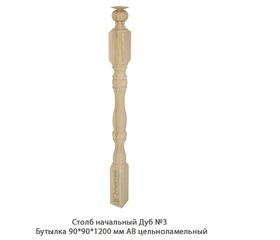 Столб начальный Дуб АВ сращенный / №3 Бутылка Столб начальный Дуб АВ сращенный / №3 Бутылка
