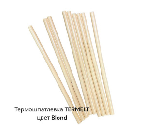 Термошпатлевка для древесины Thermelt PA 134 / стержень Ø12*300 мм / упак.9 шт.