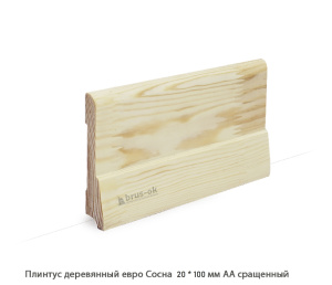 Плинтус деревянный Сосна АА сращенный / евро