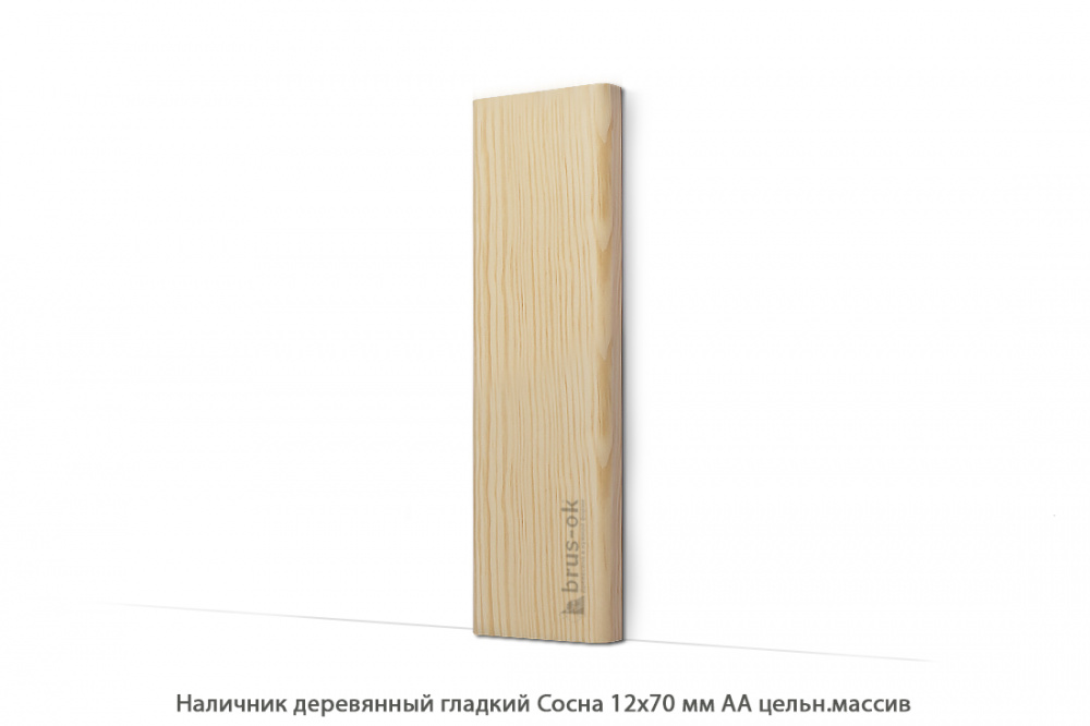 Наличник деревянный Сосна АА цельн.массив / гладкий