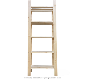Стеллаж деревянный  Сосна  / универсальный 5 полки